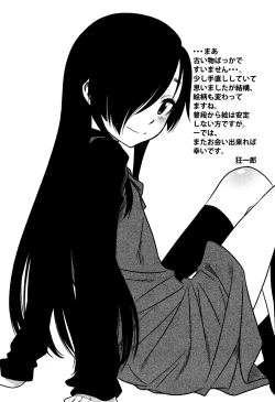 Page 227 of Hime Warabe