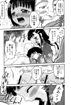 Page 29 of Hime Warabe