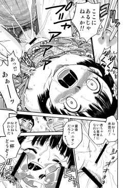 Page 37 of Hime Warabe