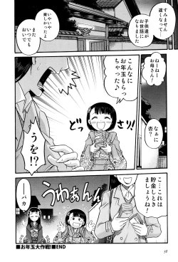Page 40 of Hime Warabe