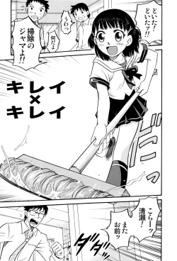 Page 41 of Hime Warabe