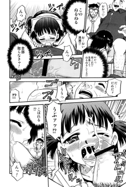 Page 48 of Hime Warabe