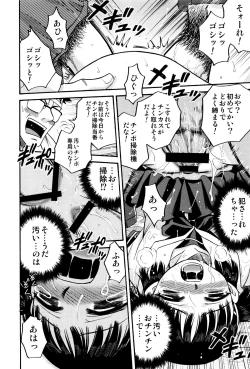 Page 56 of Hime Warabe