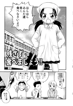 Page 5 of Hime Warabe