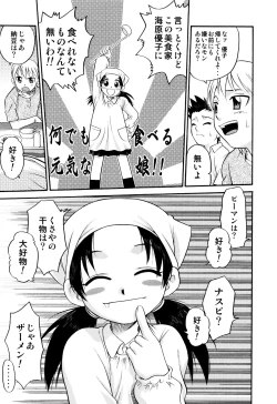 Page 7 of Hime Warabe