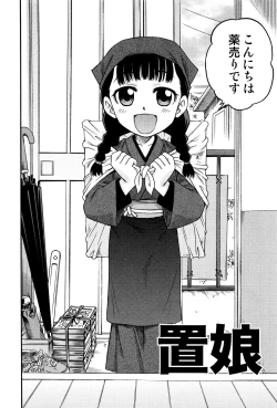 Page 80 of Hime Warabe