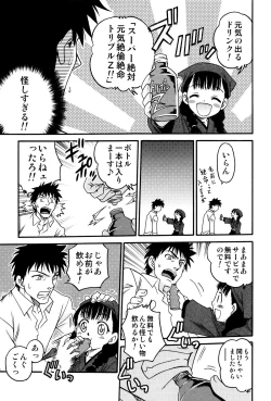 Page 83 of Hime Warabe