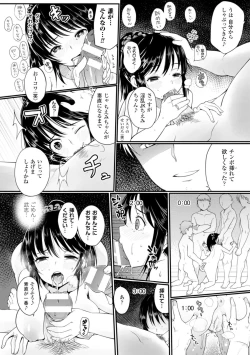 Page 18 of 2D Comic Magazine Akuochi Gyaku Rape de Monzetsu Kairaku! Vol. 1