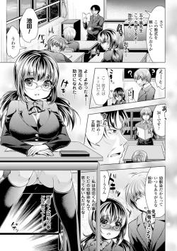 Page 61 of 2D Comic Magazine Akuochi Gyaku Rape de Monzetsu Kairaku! Vol. 1