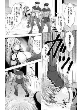 Page 66 of 2D Comic Magazine Akuochi Gyaku Rape de Monzetsu Kairaku! Vol. 1