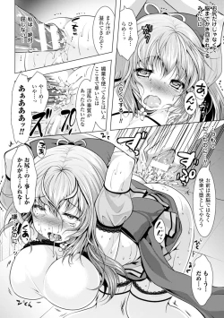 Page 72 of 2D Comic Magazine Akuochi Gyaku Rape de Monzetsu Kairaku! Vol. 1