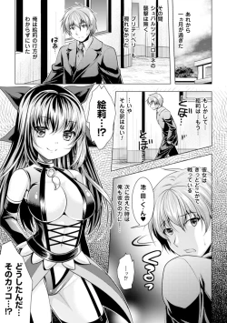 Page 75 of 2D Comic Magazine Akuochi Gyaku Rape de Monzetsu Kairaku! Vol. 1