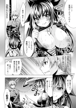 Page 76 of 2D Comic Magazine Akuochi Gyaku Rape de Monzetsu Kairaku! Vol. 1
