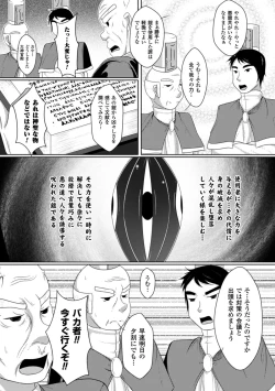 Page 102 of 2D Comic Magazine Masou Injoku Yoroi ni Moteasobareru Heroine-tachi Vol.2