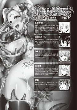 Page 109 of 2D Comic Magazine Masou Injoku Yoroi ni Moteasobareru Heroine-tachi Vol.2
