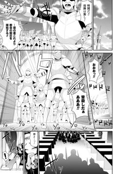 Page 15 of 2D Comic Magazine Masou Injoku Yoroi ni Moteasobareru Heroine-tachi Vol.2