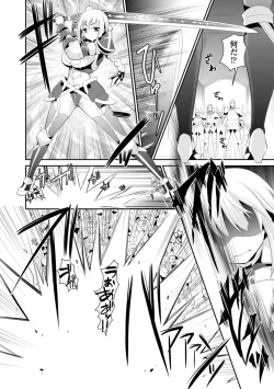 Page 16 of 2D Comic Magazine Masou Injoku Yoroi ni Moteasobareru Heroine-tachi Vol.2