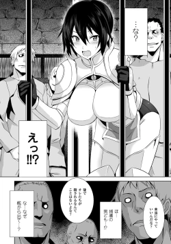 Page 34 of 2D Comic Magazine Masou Injoku Yoroi ni Moteasobareru Heroine-tachi Vol.2
