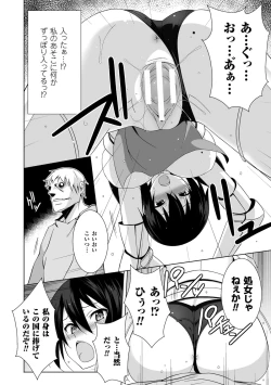 Page 36 of 2D Comic Magazine Masou Injoku Yoroi ni Moteasobareru Heroine-tachi Vol.2