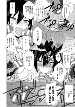 Page 44 of 2D Comic Magazine Masou Injoku Yoroi ni Moteasobareru Heroine-tachi Vol.2