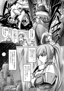 Page 48 of 2D Comic Magazine Masou Injoku Yoroi ni Moteasobareru Heroine-tachi Vol.2