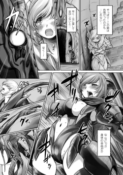 Page 52 of 2D Comic Magazine Masou Injoku Yoroi ni Moteasobareru Heroine-tachi Vol.2