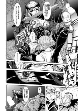 Page 86 of 2D Comic Magazine Masou Injoku Yoroi ni Moteasobareru Heroine-tachi Vol.2