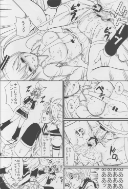 Page 8 of Utahime no Yume