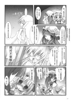 Page 15 of Koakuma de Hokentaiiku