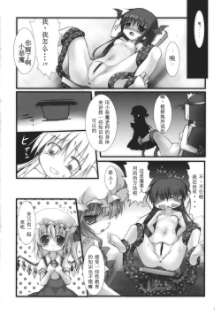 Page 3 of Koakuma de Hokentaiiku