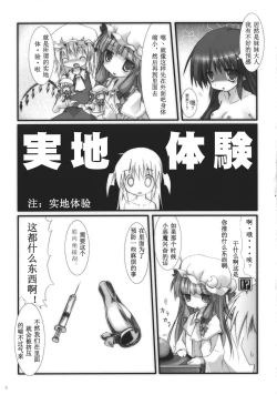 Page 4 of Koakuma de Hokentaiiku