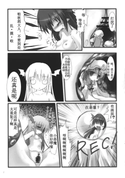 Page 6 of Koakuma de Hokentaiiku