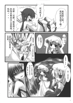 Page 7 of Koakuma de Hokentaiiku
