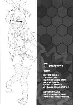 Page 12 of Shikkin Collection