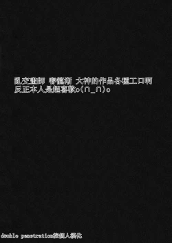 Page 21 of Tomerarenai | I JUST CAN'T STOP