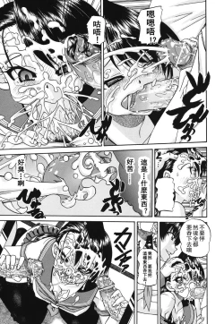 Page 11 of Mienai Mukougawa