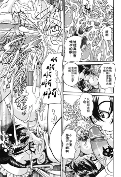 Page 21 of Mienai Mukougawa