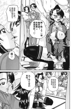 Page 31 of Mienai Mukougawa