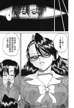 Page 47 of Mienai Mukougawa