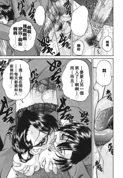 Page 49 of Mienai Mukougawa