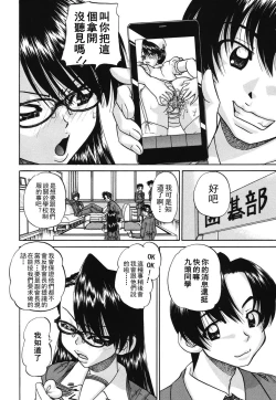 Page 4 of Mienai Mukougawa