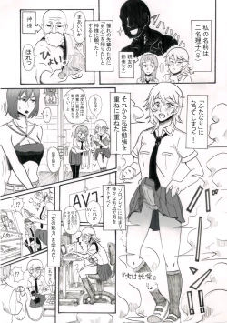 Page 1 of Futanari Manga