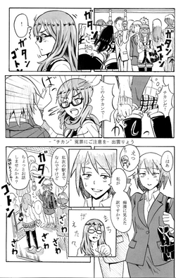 [Izumo Ryo] Chikan (?) Manga
