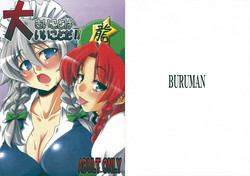 Download Ookiikoto wa Iikotoda!!