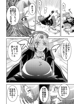 Page 10 of Tenryuu Saimin