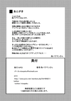 Page 22 of Tenryuu Saimin