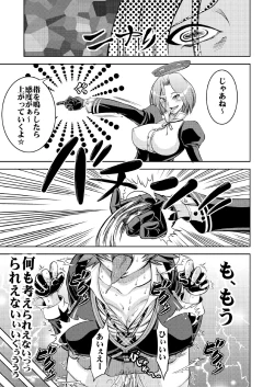 Page 7 of Tenryuu Saimin