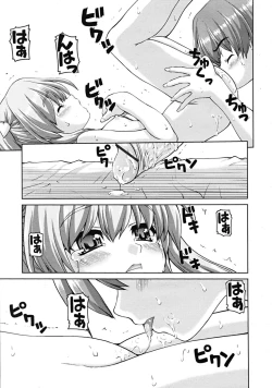 Page 117 of COMIC RiN 2009-02