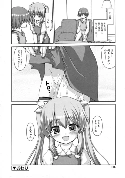 Page 126 of COMIC RiN 2009-02