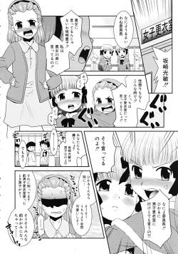 Page 12 of COMIC RiN 2009-02